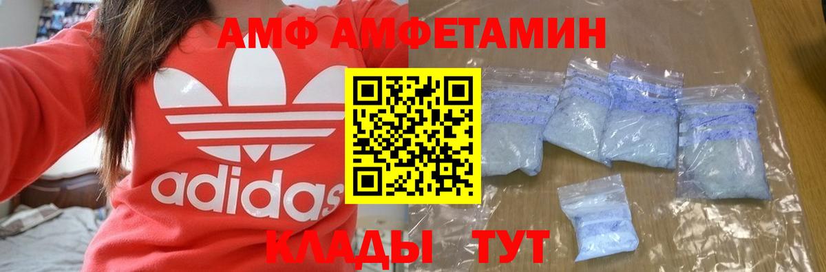 даркнет наркотические препараты  АМФЕТАМИН Premium  Amphetamine  Вход с VPN  Сегежа 