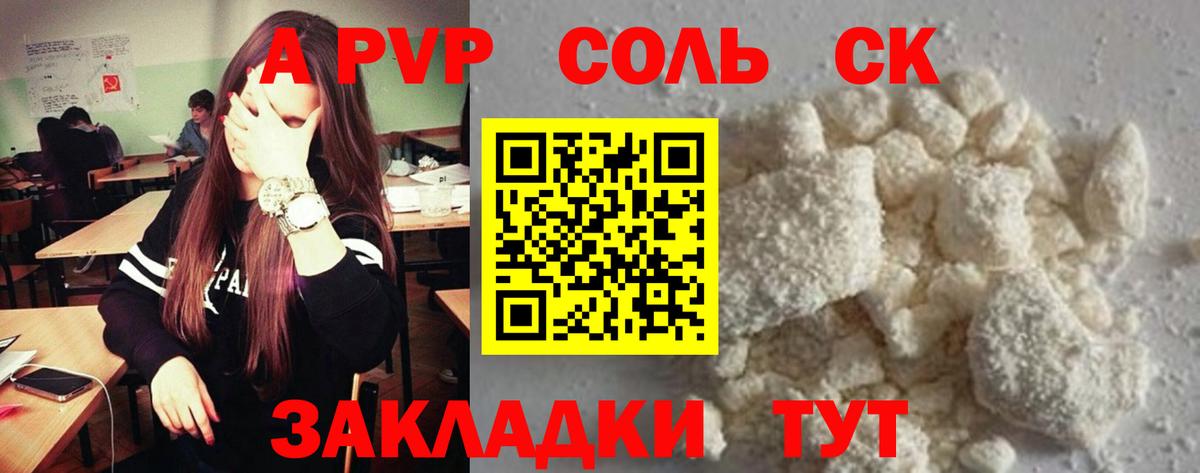 APVP крисы CK Сегежа
