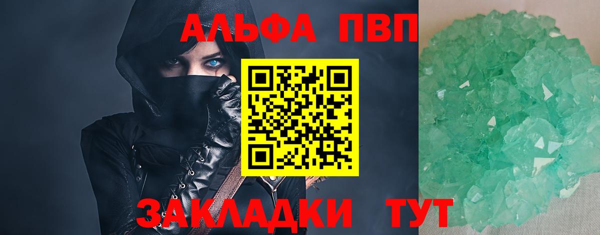 Alpha PVP крисы CK  APVP VHQ  Сегежа  Alfa_PVP  Alpha-PVP СК КРИС  как найти наркотики  Вход с VPN 