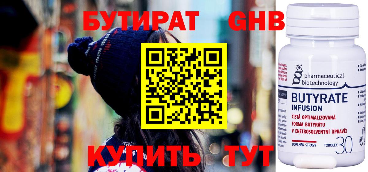 Бутират буратино  Бутират  Сегежа  Вход с VPN 