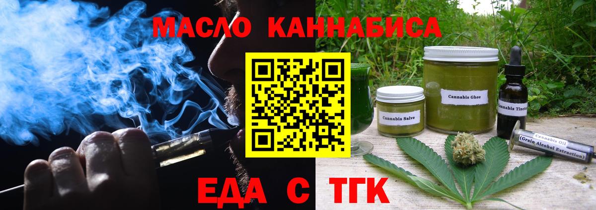 Сегежа  Cannafood марихуана  Вход с VPN 