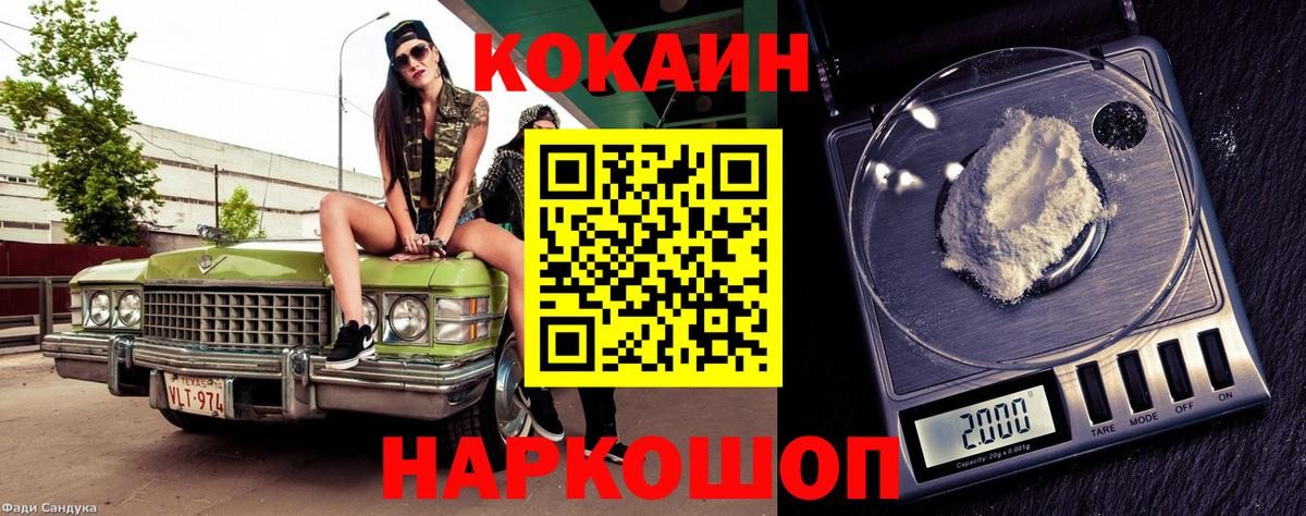 Кокаин 99%  КОКАИН  КОКАИН VHQ  купить наркотик  Вход с VPN  Сегежа 