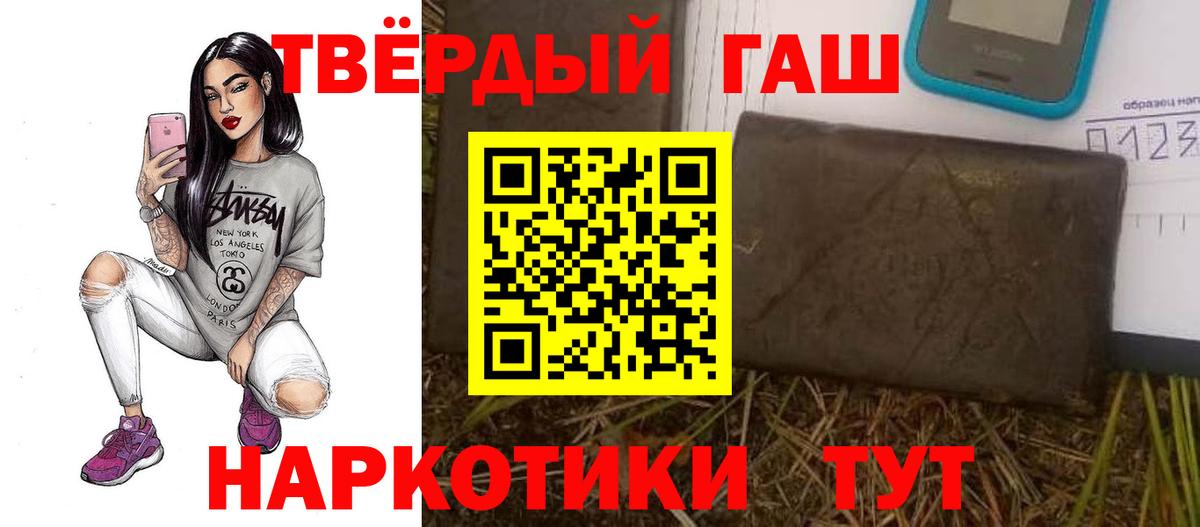 ГАШ индика сатива  ГАШИШ убойный  Вход с VPN  Сегежа 