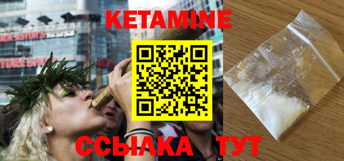КЕТАМИН ketamine Сегежа