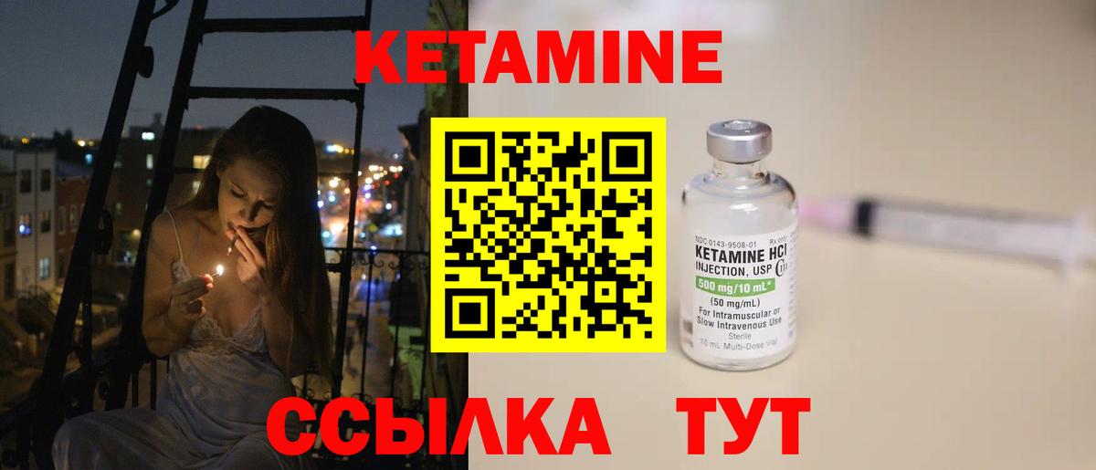 КЕТАМИН ketamine  КЕТАМИН ketamine  Сегежа  Вход с VPN 