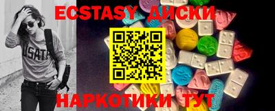 ECSTASY Пенза