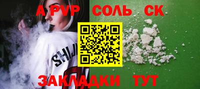 альфа пвп Пыть-Ях