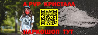 стаф Партизанск