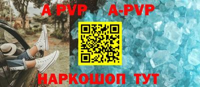 альфа пвп Пыть-Ях