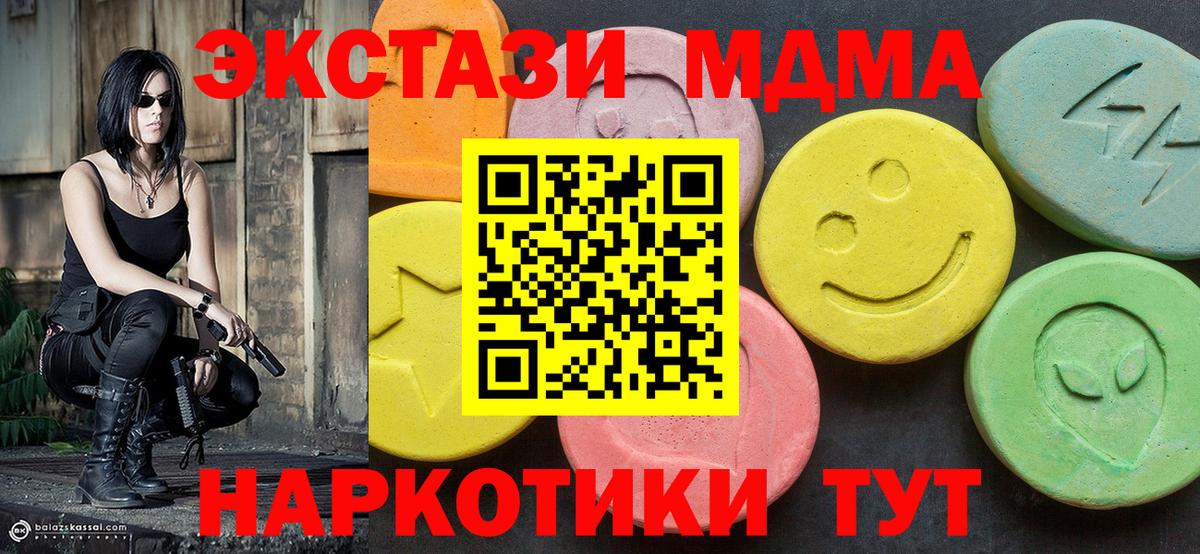 MDMA crystal  Вход с VPN  MDMA молли  Сегежа 
