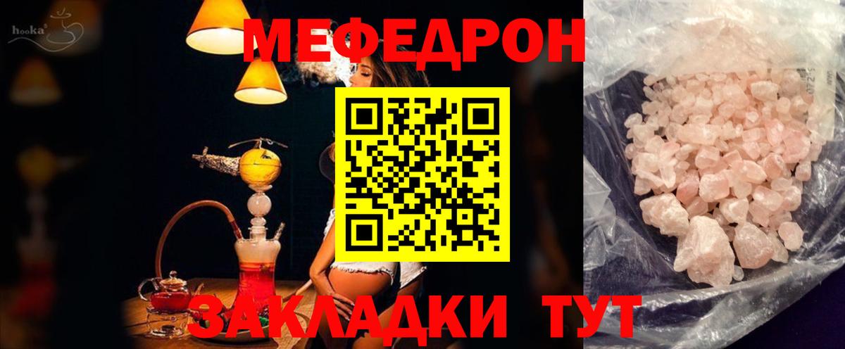 Меф  Вход с VPN  Сегежа  MEGA вход  МЯУ-МЯУ VHQ 