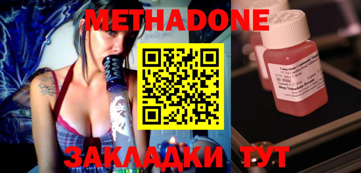 МЕТАДОН VHQ Сегежа
