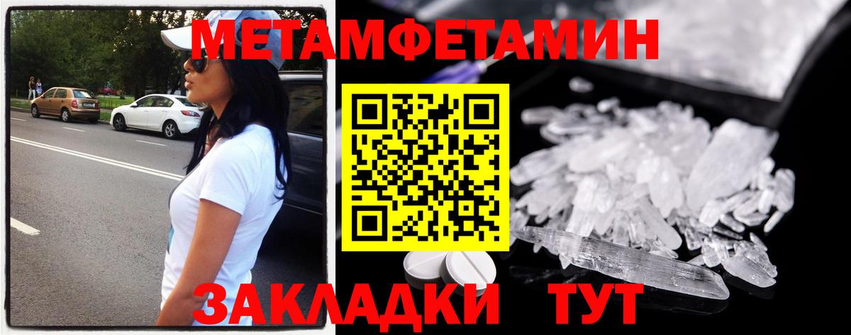 Метамфетамин Methamphetamine Сегежа