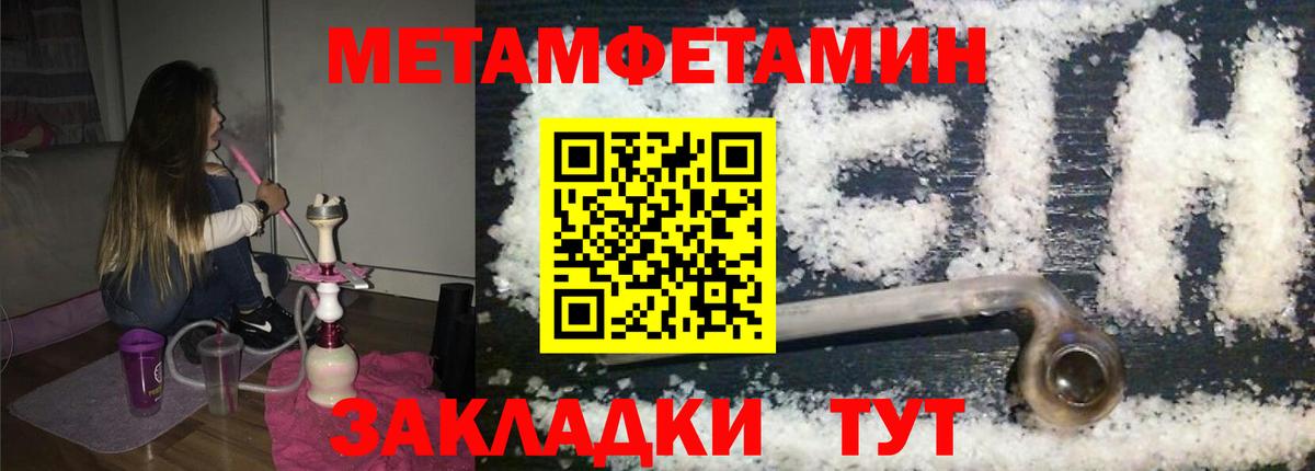 МЕТАМФЕТАМИН Декстрометамфетамин 99.9%  Вход с VPN  Сегежа 