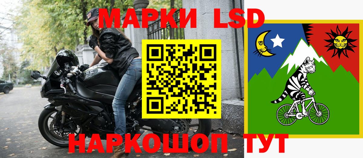 Марки 25I-NBOMe 1,5мг Сегежа